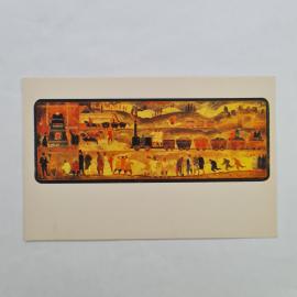 Открытка советская СССР. Лаковая миниатюра Мстёры, старый уральский завод, народное искусство.