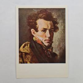 Открытка советская СССР. Кипренский, автопортрет, живопись, русский художник. Винтаж