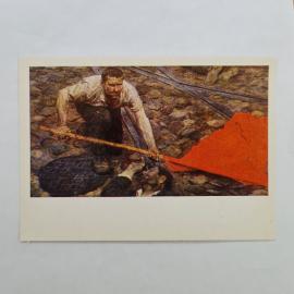 Открытка советская СССР. Поднимающий знамя, живопись, человек с красным полотнищем, винтаж