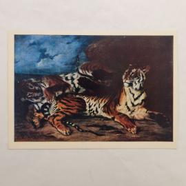 Открытка советская СССР. Живопись, молодой тигр с матерью, Эжен Делакруа, 1971, винтаж