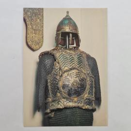 Открытка советская СССР. Зерцальный доспех, военная история, Москва, мастер Никита Давыдов. винтаж