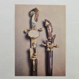 Открытка советская СССР. Декоративные ножи, художественная резьба по камню, музейная тема. винтаж