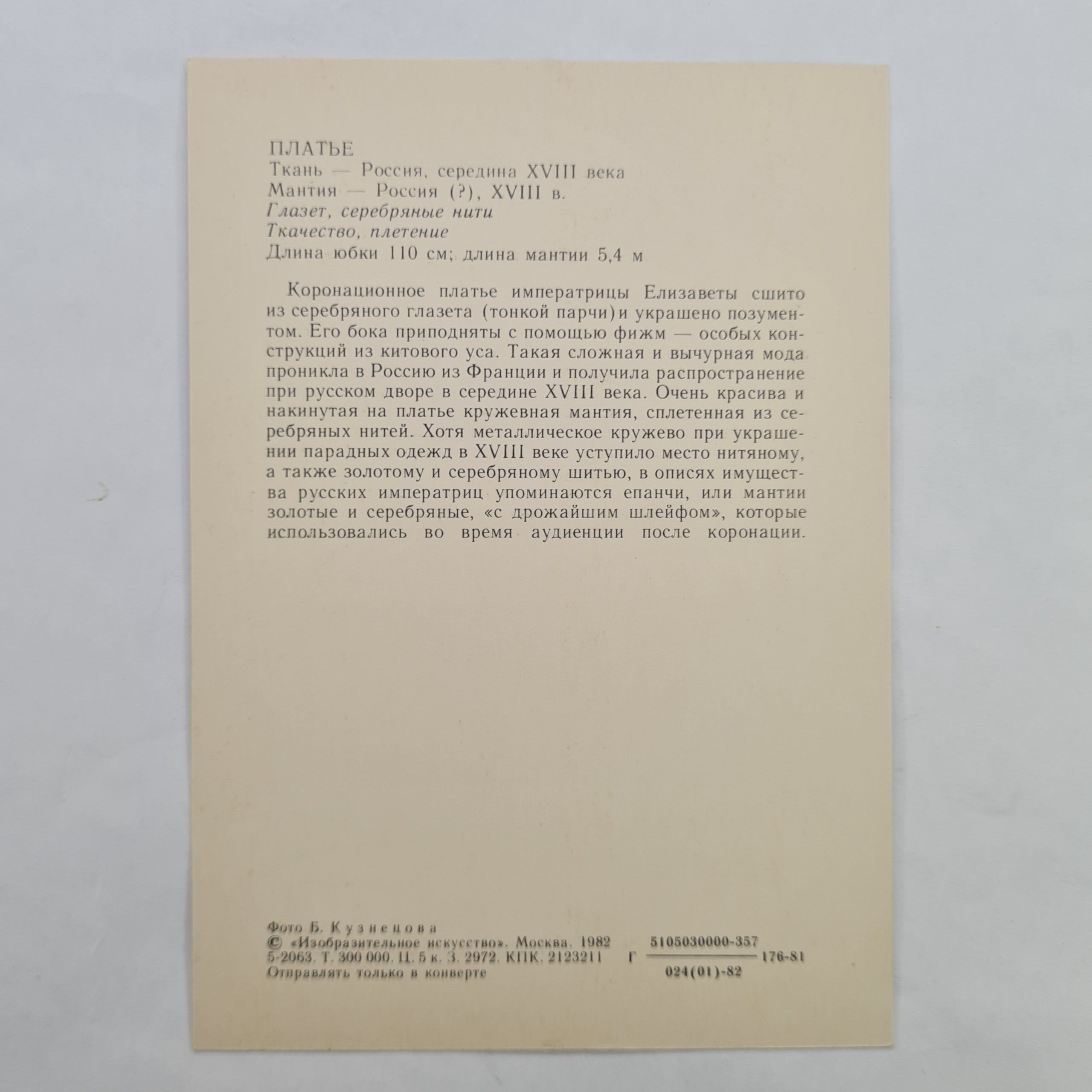 Картинка 2