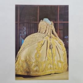 Открытка советская СССР. Исторический костюм, платье императрицы Елизаветы. Винтаж открытка