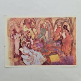 Открытка советская СССР. Слуги сватья и сестра ловят комара, сказка, иллюстрация, винтаж