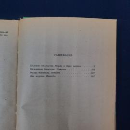 Картинка 5