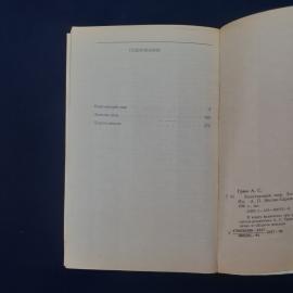 Картинка 5