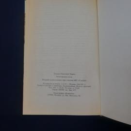 Картинка 6