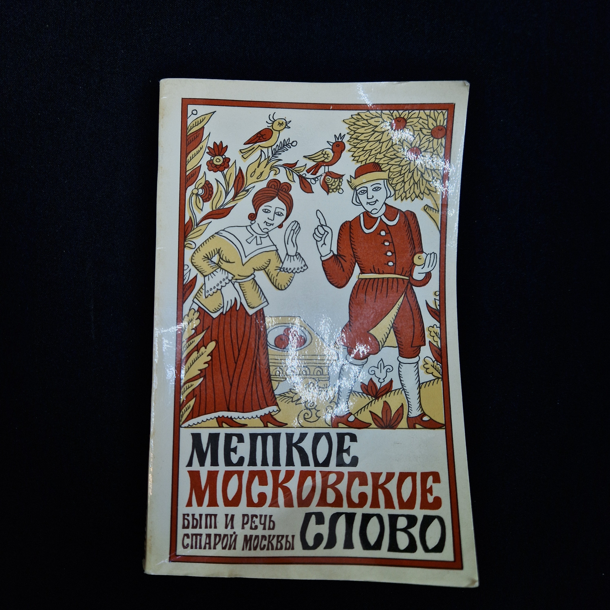 Картинка 1