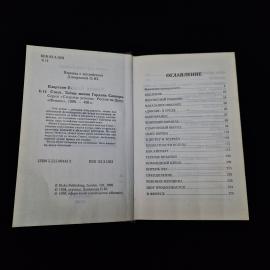 Картинка 5