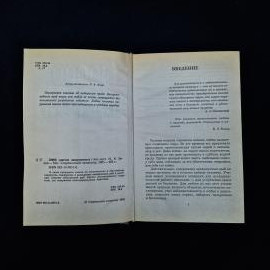 Картинка 5