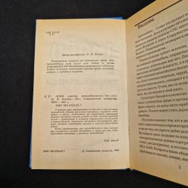 Картинка 5