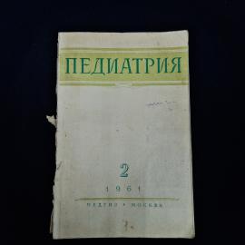 Педиатрия. Книга СССР, медицинская литература