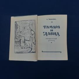 Картинка 3