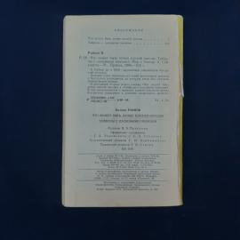 Картинка 5