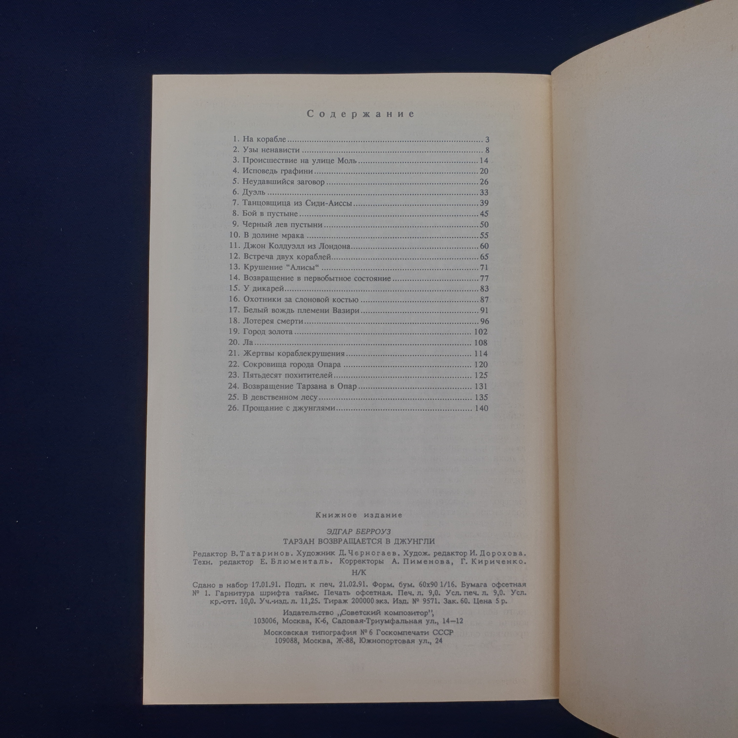 Картинка 4