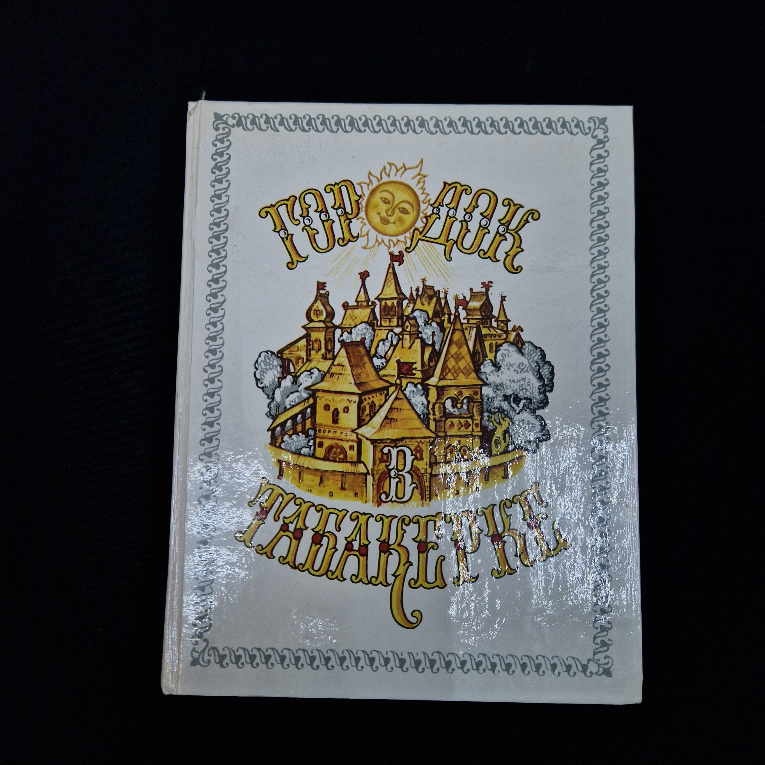 Картинка 1
