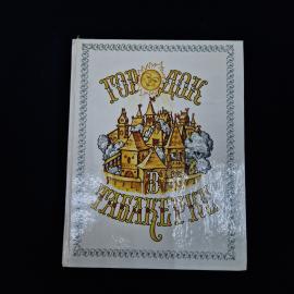 Картинка 1