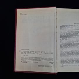 Картинка 5