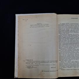 Картинка 5
