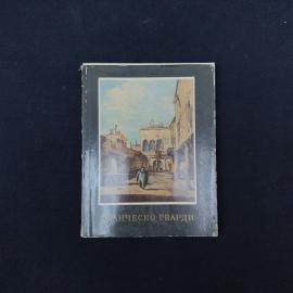 Картинка 1
