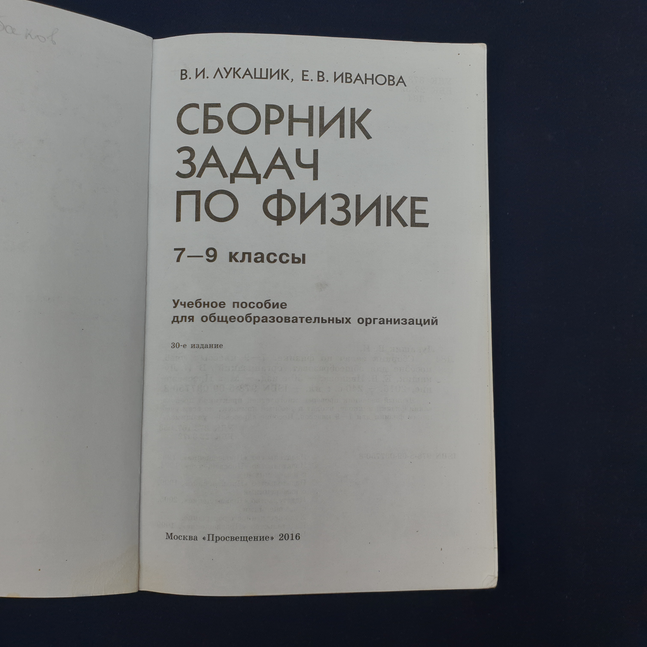 Картинка 2