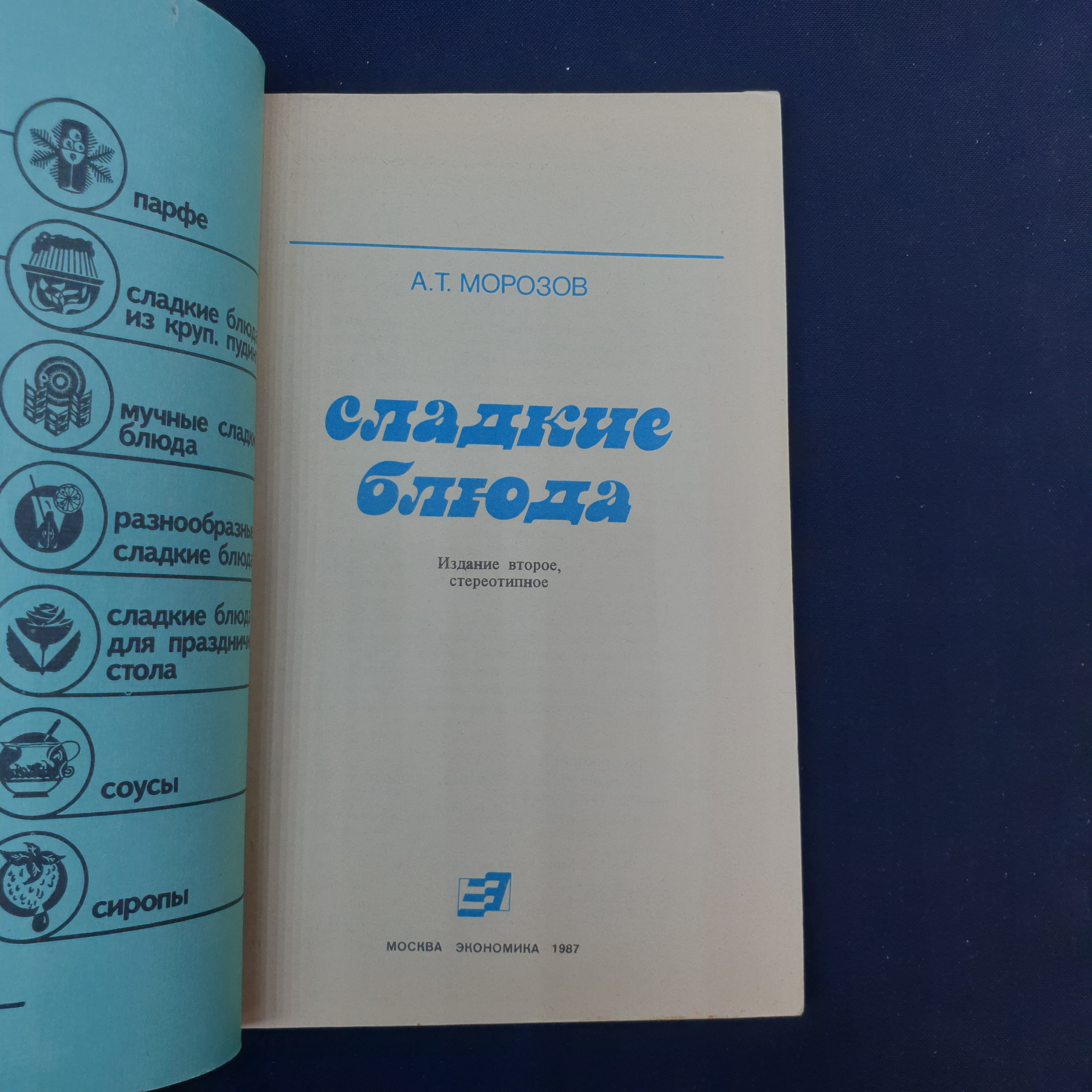 Картинка 2