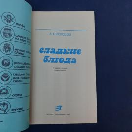 Картинка 2