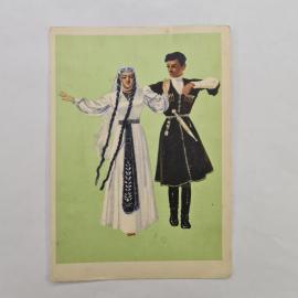 Открытка советская СССР. Грузинский народный танец Картули, национальные костюмы. Винтаж