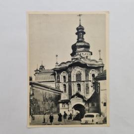 Открытка советская СССР. Киев, Киево Печерский заповедник, Троицкая церковь, архитектура. винтаж
