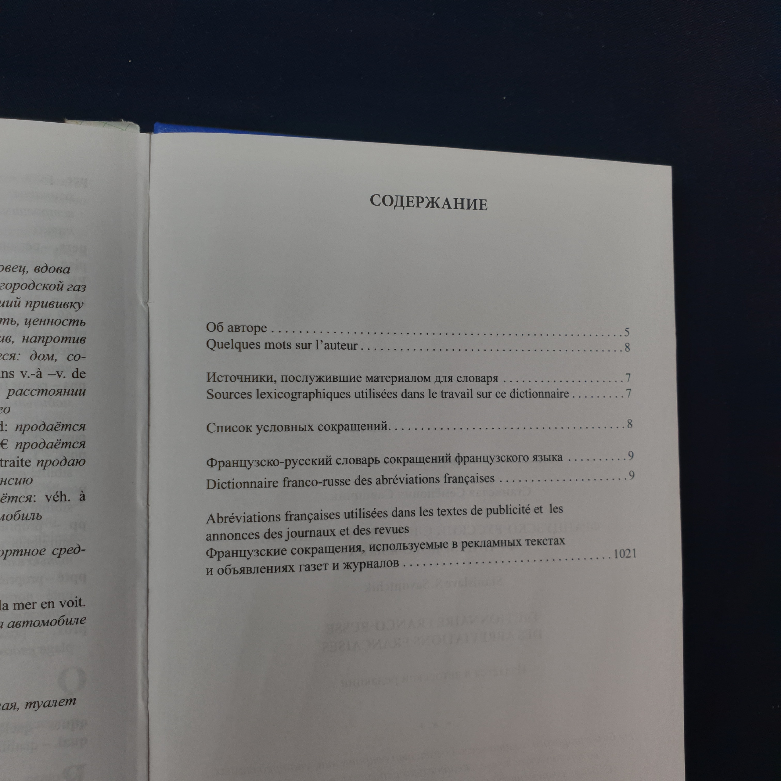 Картинка 5
