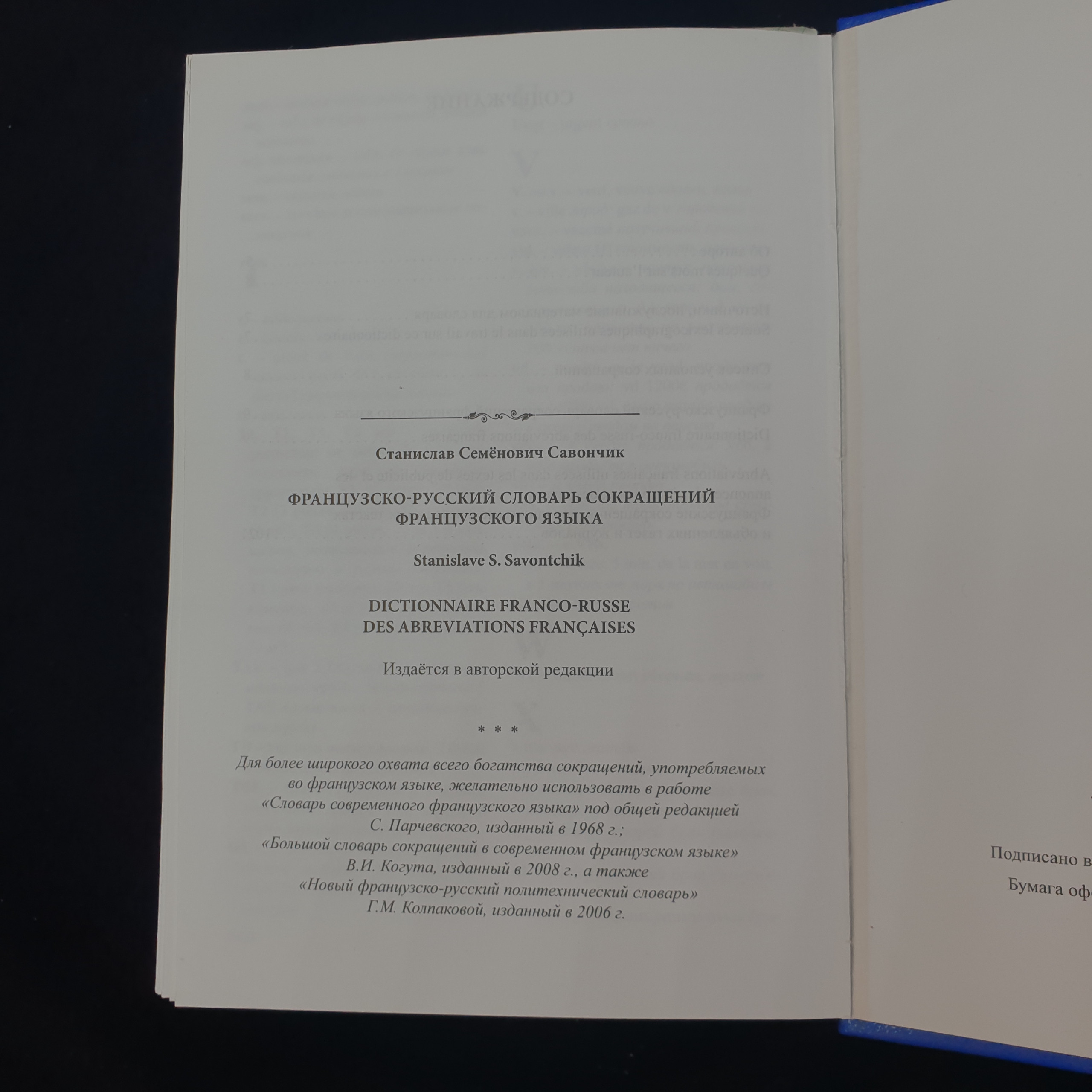 Картинка 6