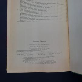 Картинка 6