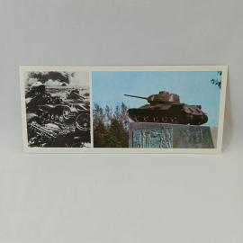 Открытка советская СССР. Мемориал танкистам, Мценск, военная история, памятник. винтаж