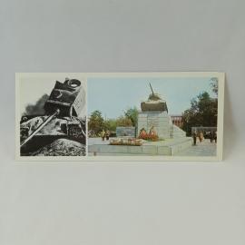 Открытка советская СССР. Военная история, Курск и Орел, мемориал танкистам, документальная винтаж