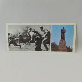 Открытка советская СССР. Героям огненной дуги, атака и памятник генералу Гуртьеву, винтаж