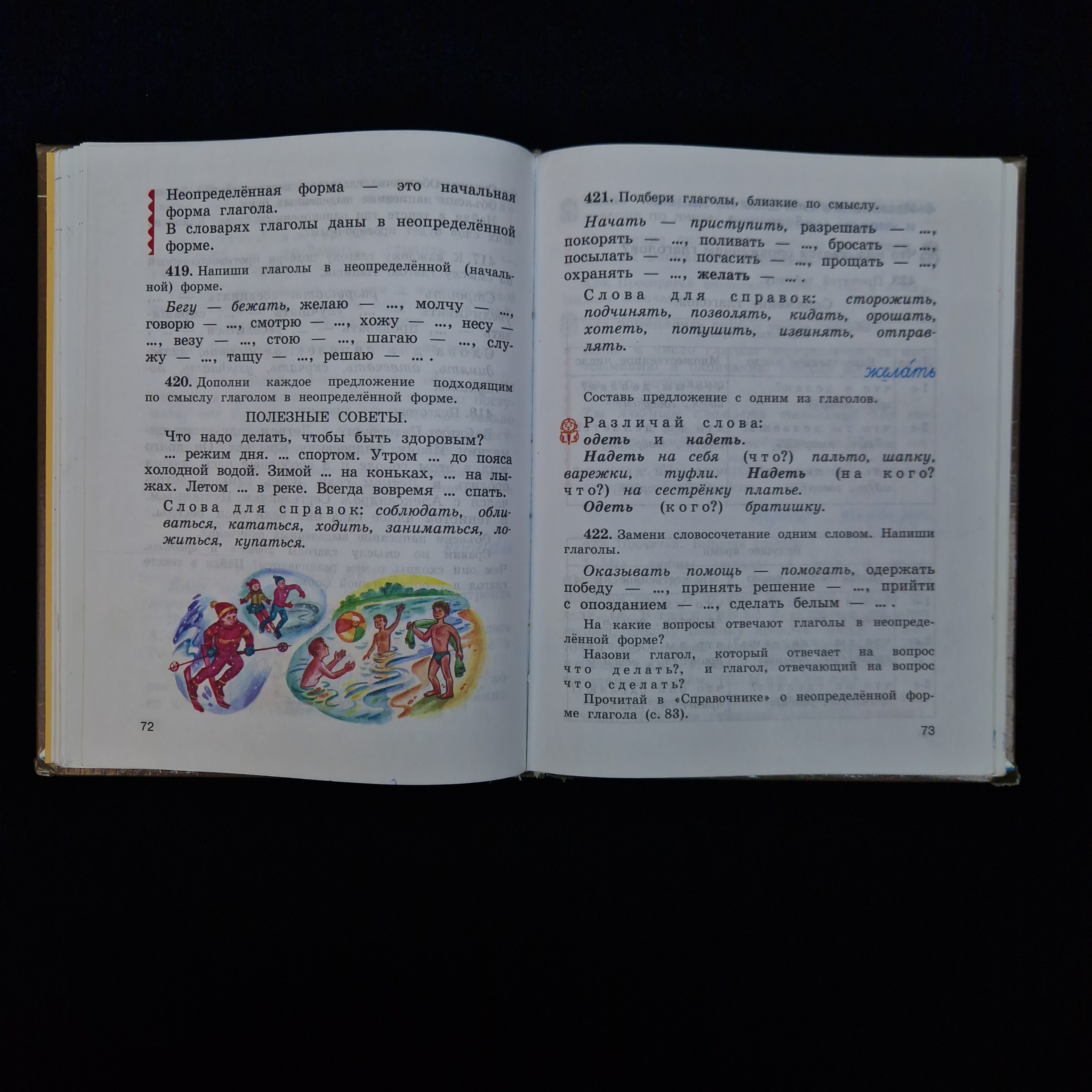 Картинка 6