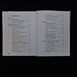 Картинка 7