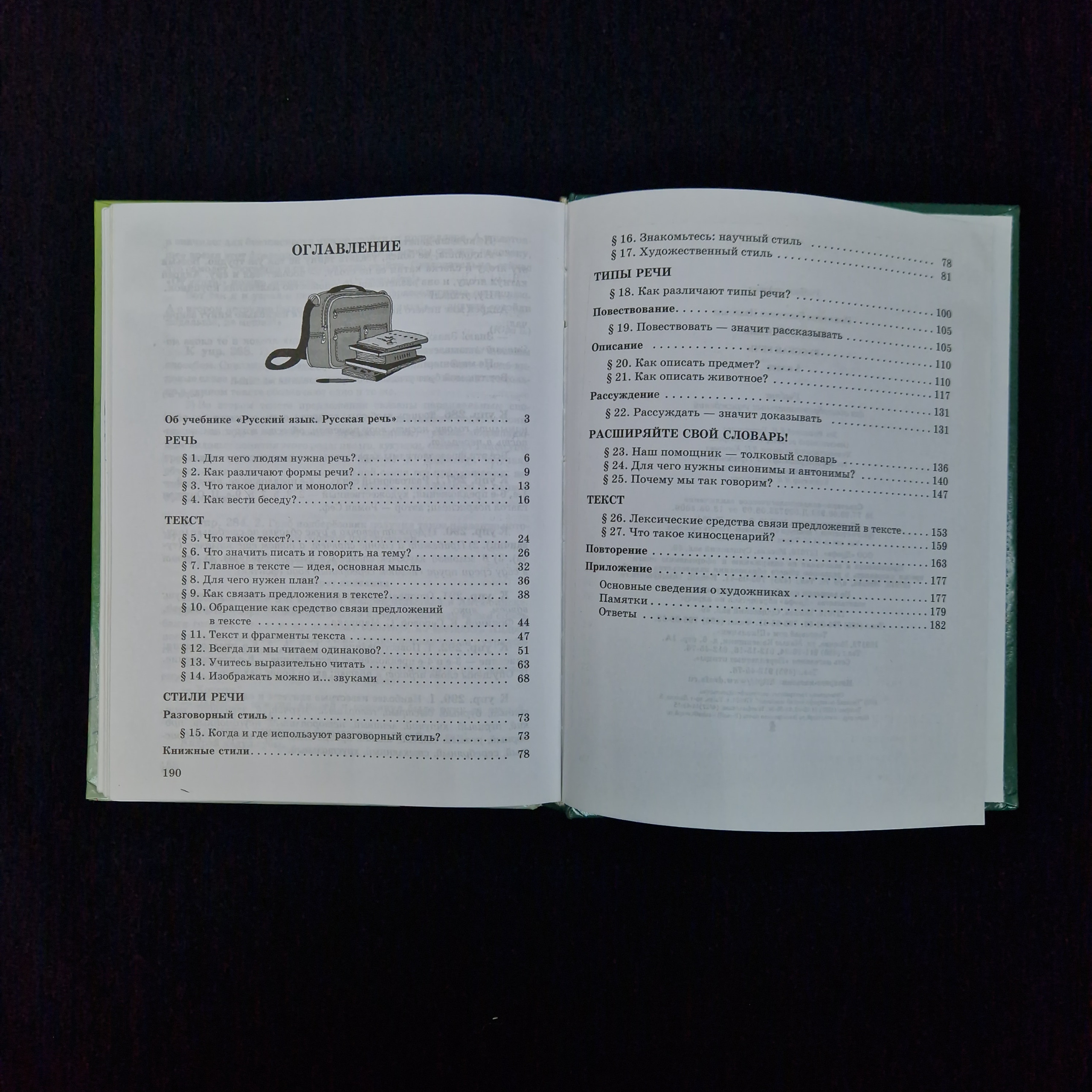 Картинка 7