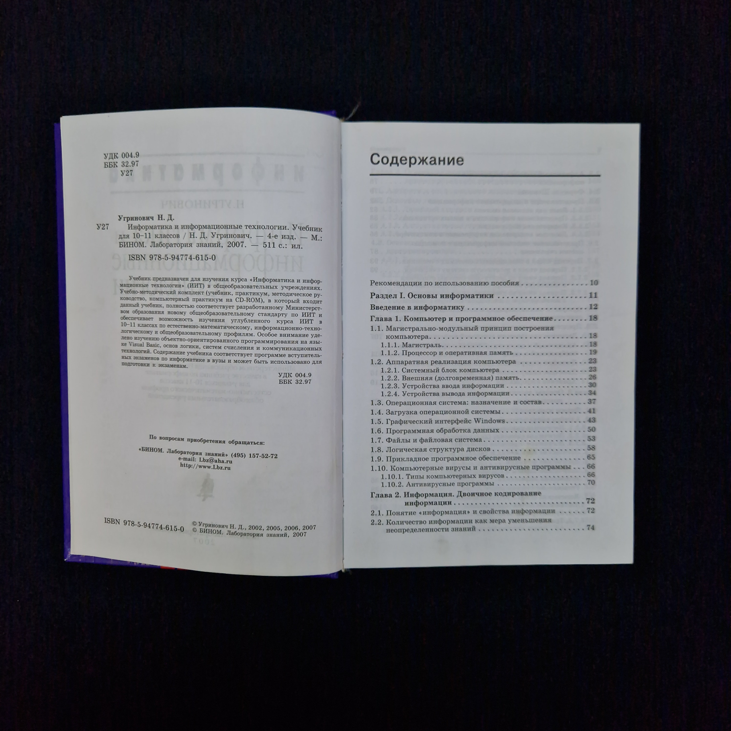 Картинка 5