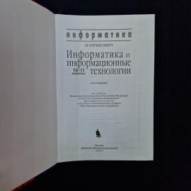 Картинка 4