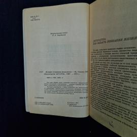 Картинка 5