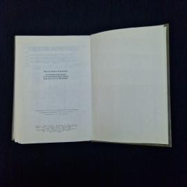 Картинка 9