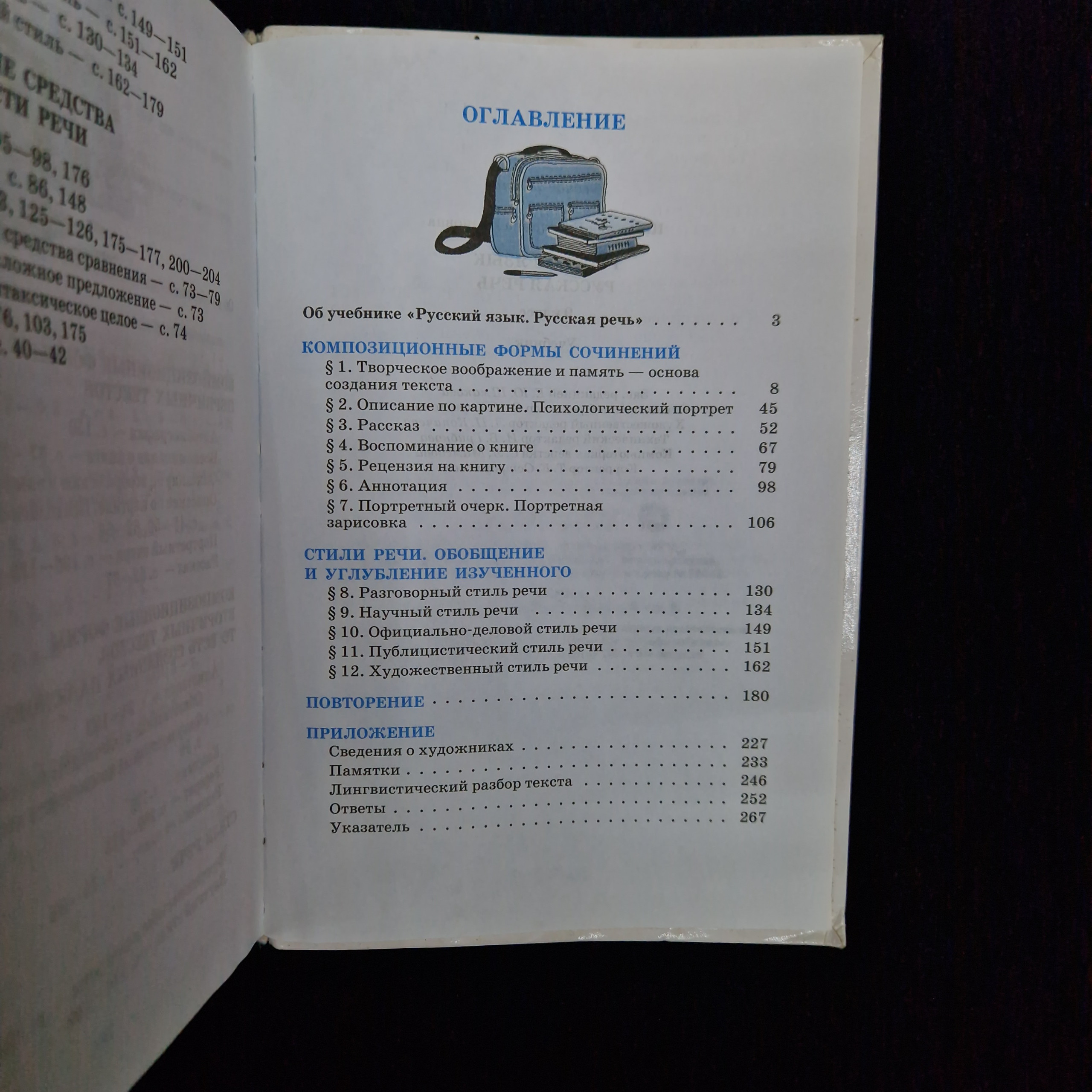 Картинка 7