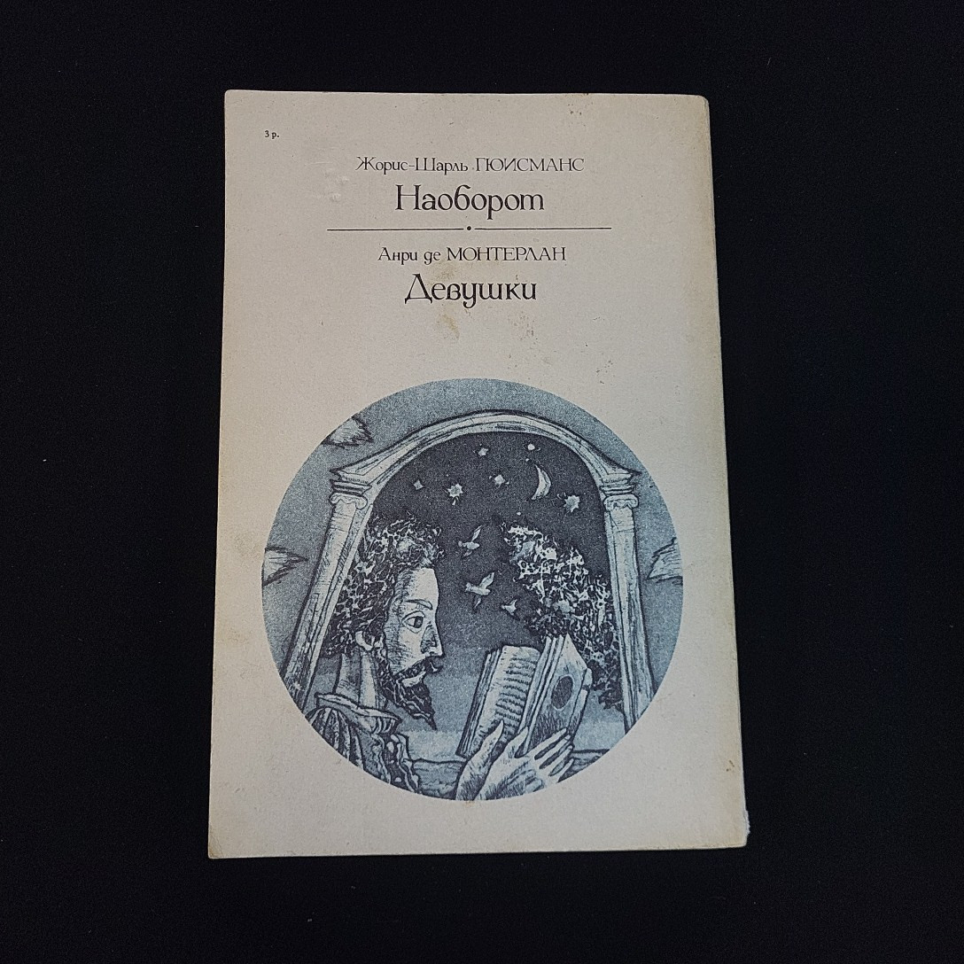 Картинка 3