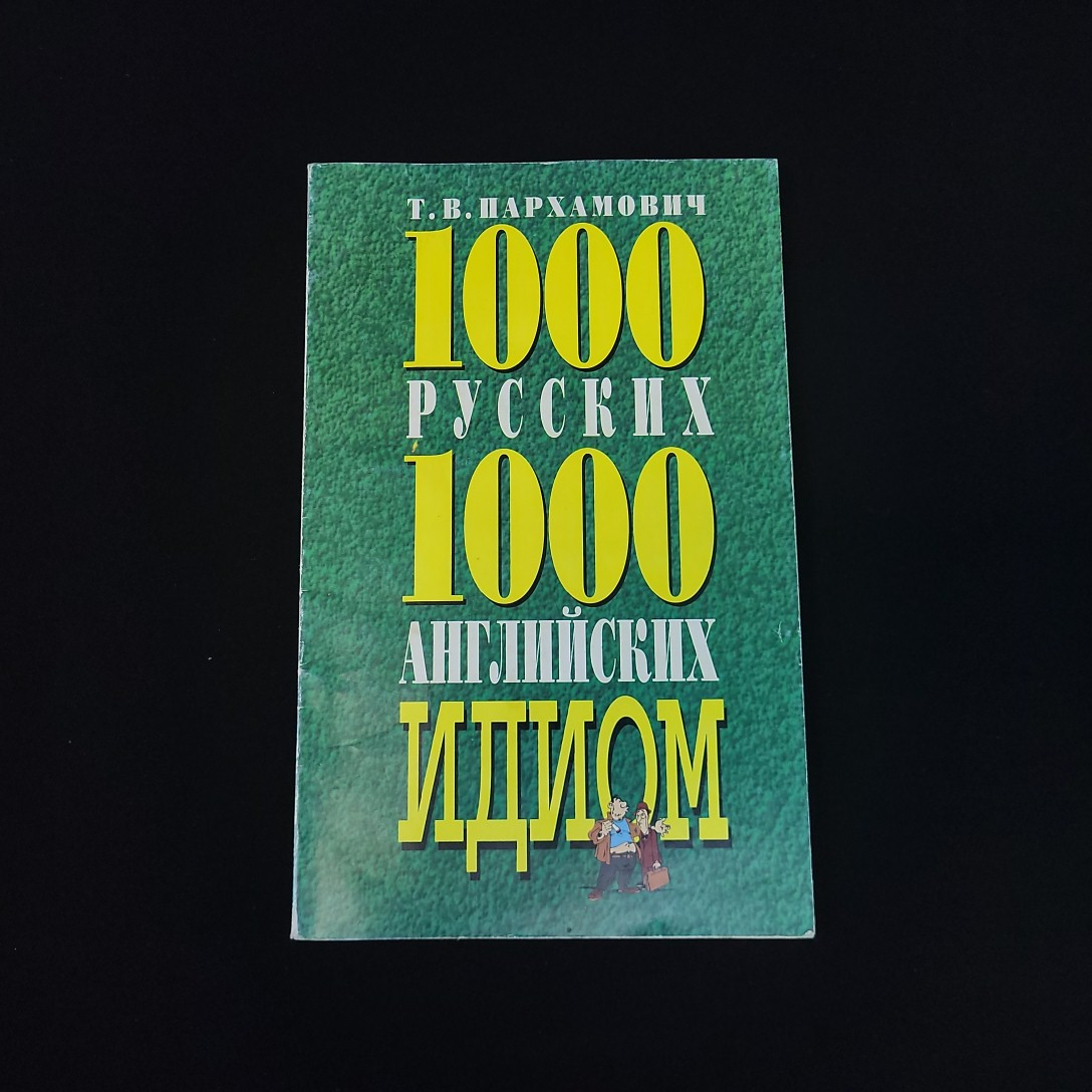 Картинка 1
