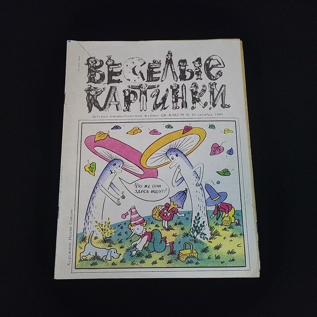 Картинка 1