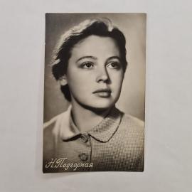 Открытка винтажная, СССР. Фотоактриса Н. Подгорная, издательство Молот, Ростов на Дону