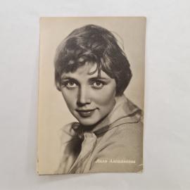 Открытка винтажная, СССР. Фотоактриса Лиля Алешникова, Грузинское отделение Бюро пропаганды