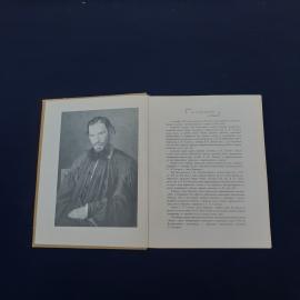 Анна Каренина. Книга СССР, роман